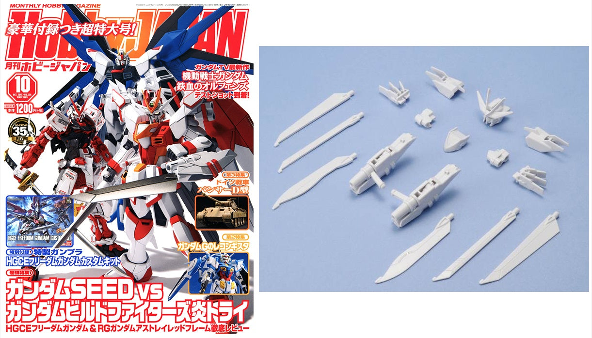 Hobby Japan 2015/10 (with HGCE Freedom Gundam Custom Kit)