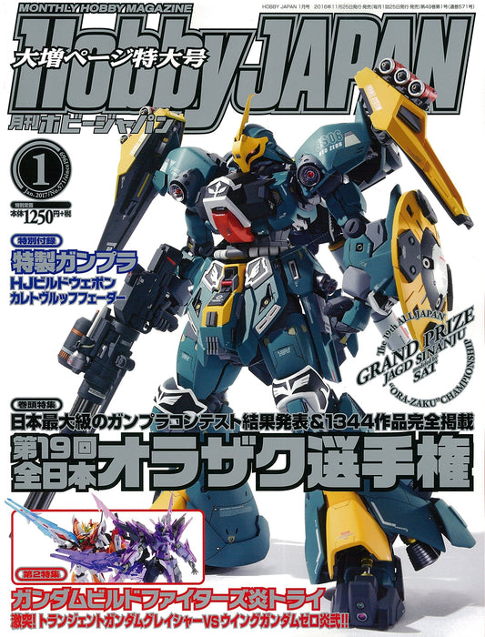 Hobby Japan 2017/01 (with HJ Build Weapon Caletvwlch Feder)